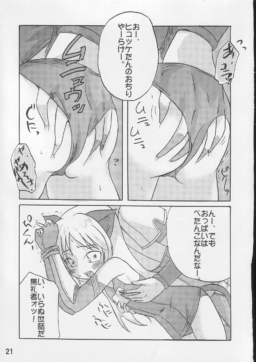 大性典 Page.20