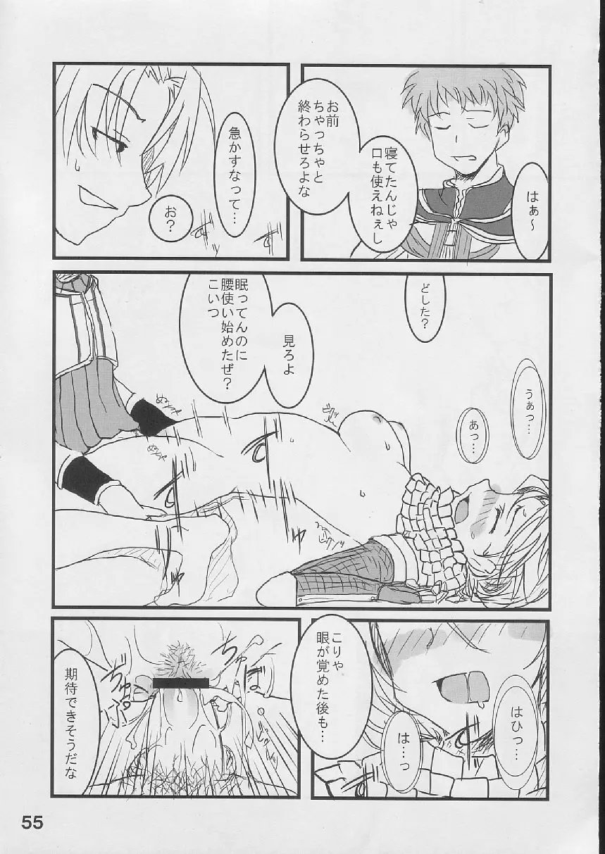 大性典 Page.54