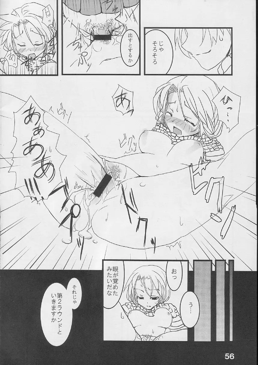 大性典 Page.55