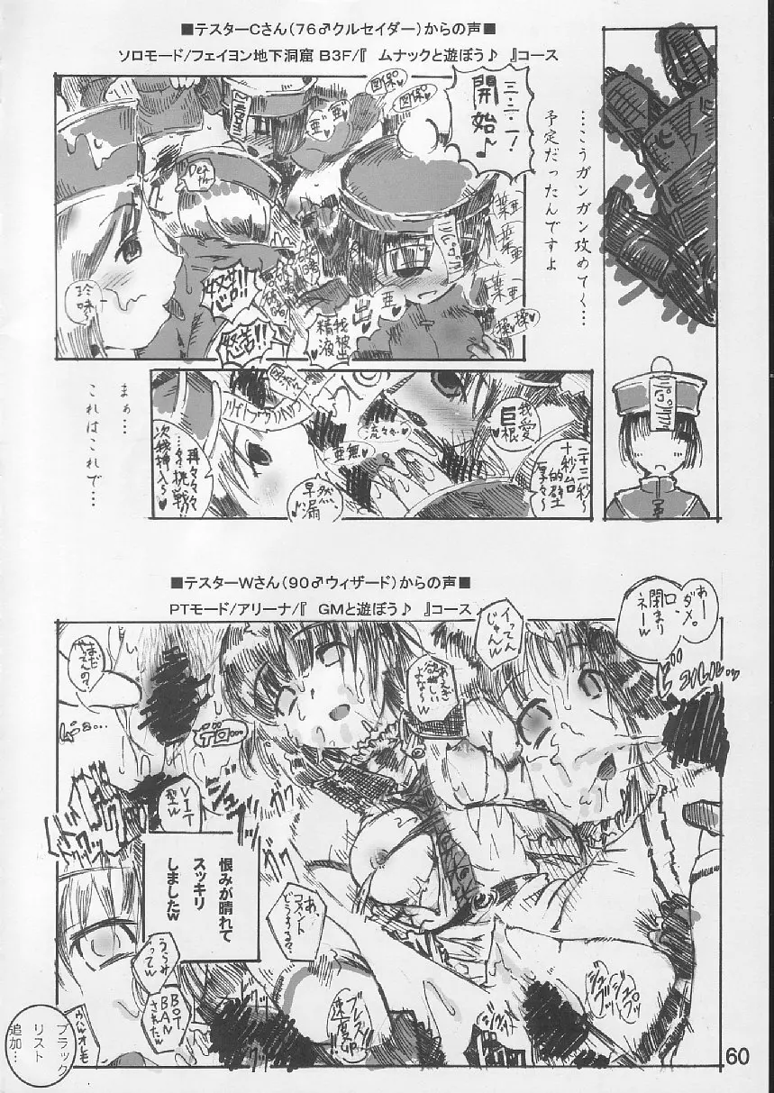 大性典 Page.59