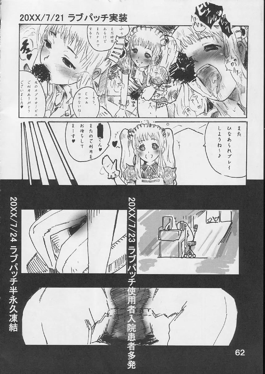 大性典 Page.61