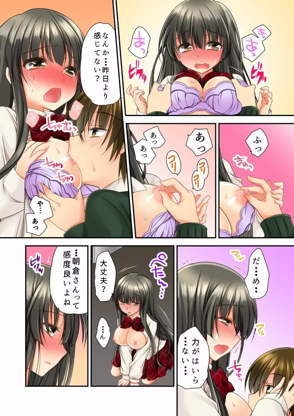 掃除ロッカーに女子と閉じ込められた！…さあどうする？ Page.35