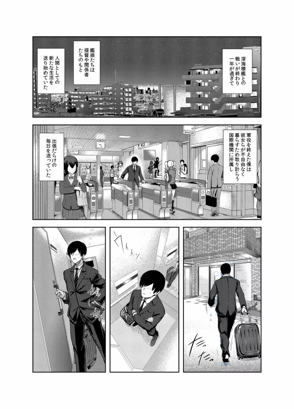 ふぇちこれVOL.04 Page.27