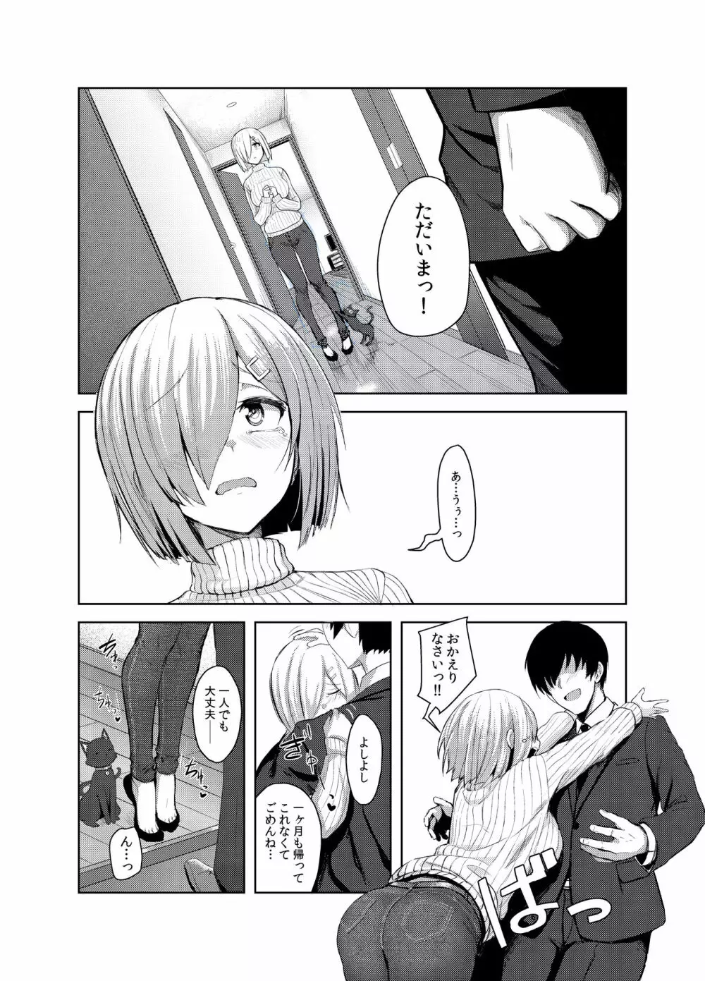 ふぇちこれVOL.04 Page.28