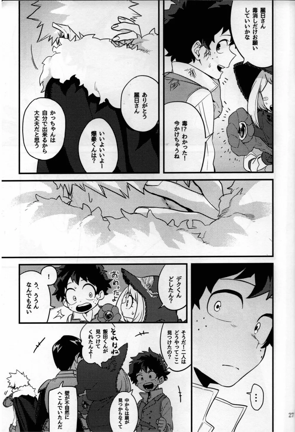 MAZEKOZE Page.25