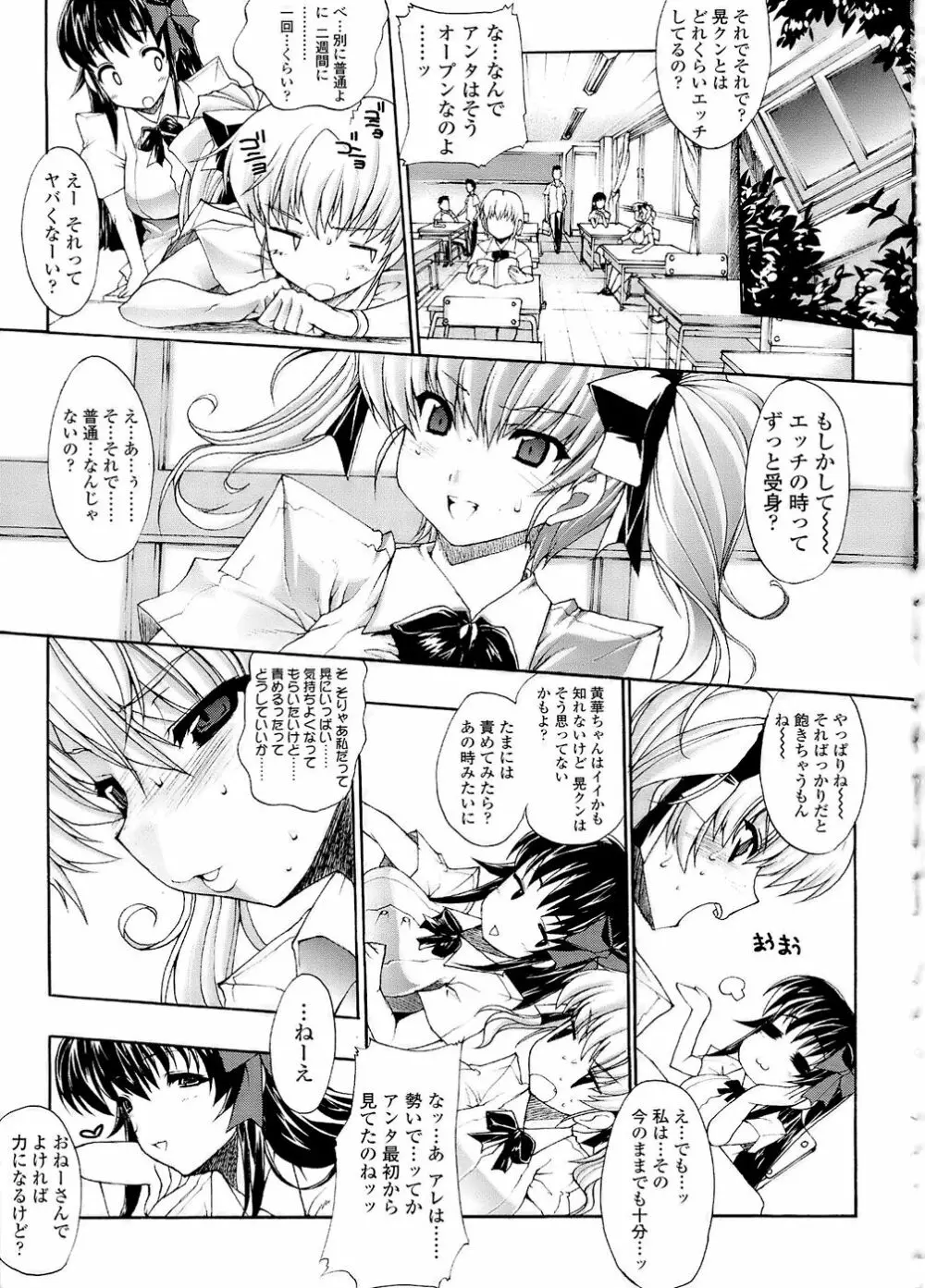 まぞ❤ちち Page.97