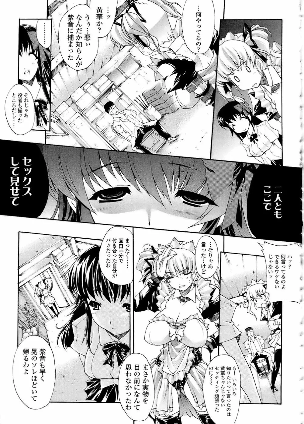 まぞ❤ちち Page.99