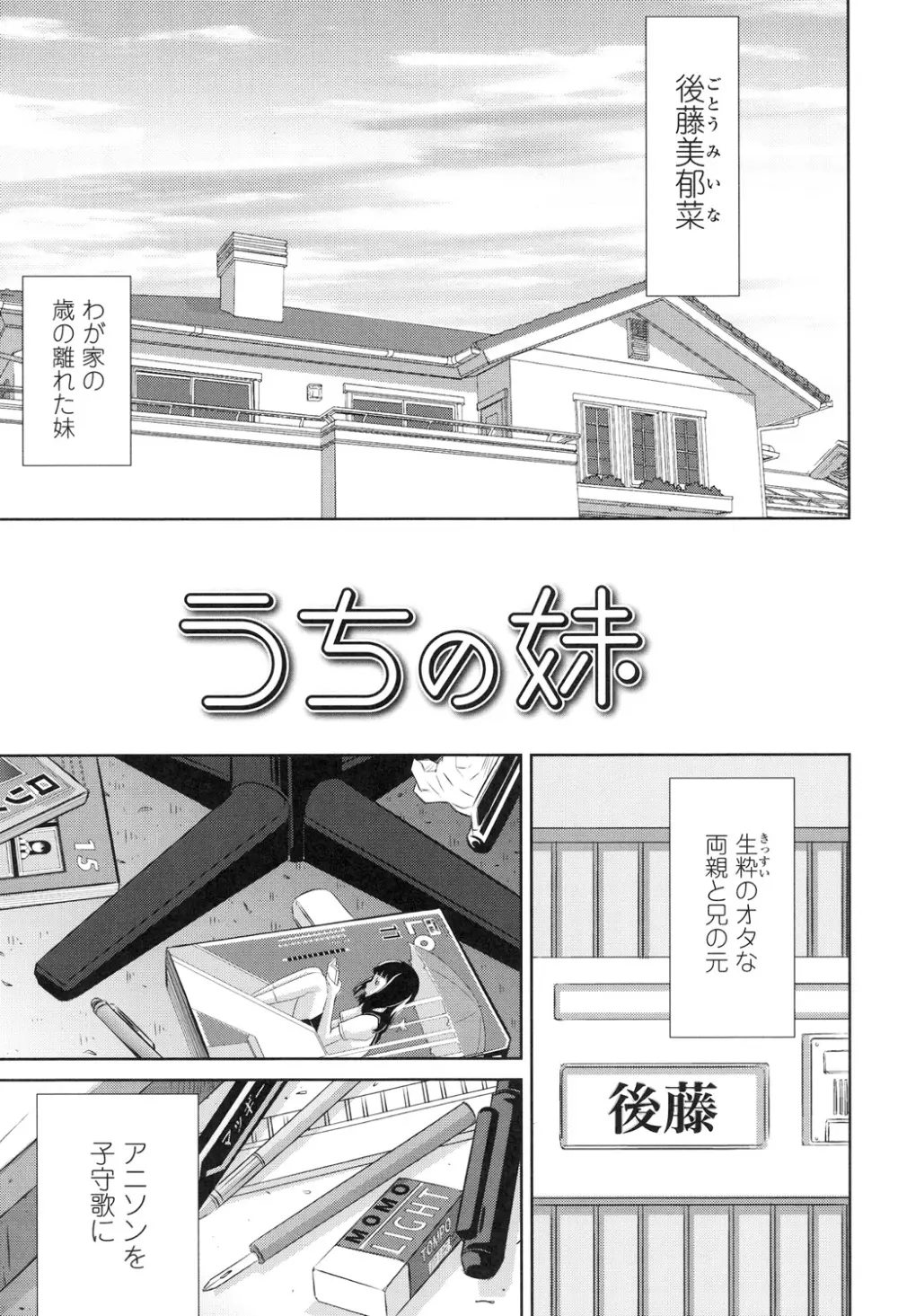 しょうびっち Page.109