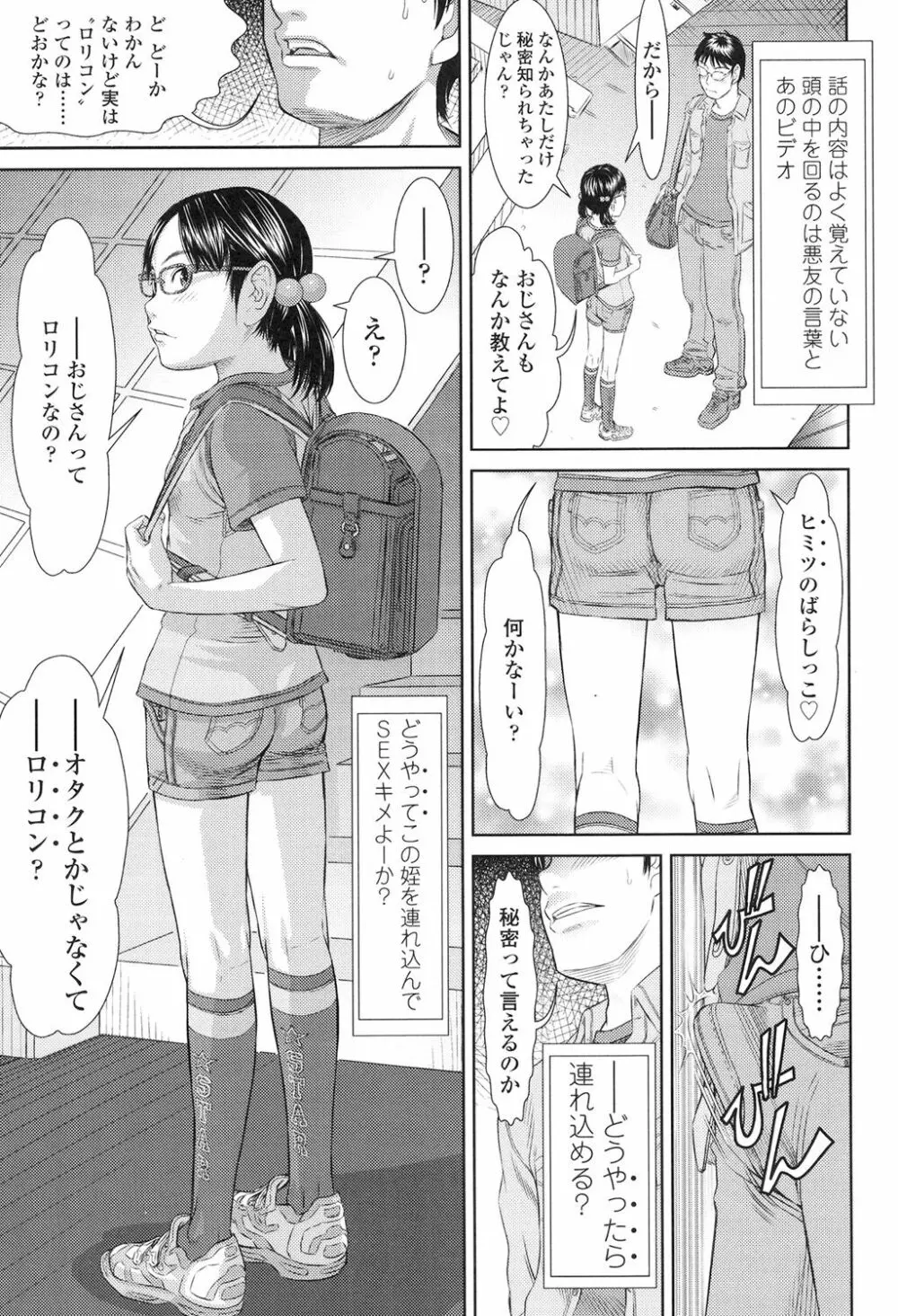 しょうびっち Page.41