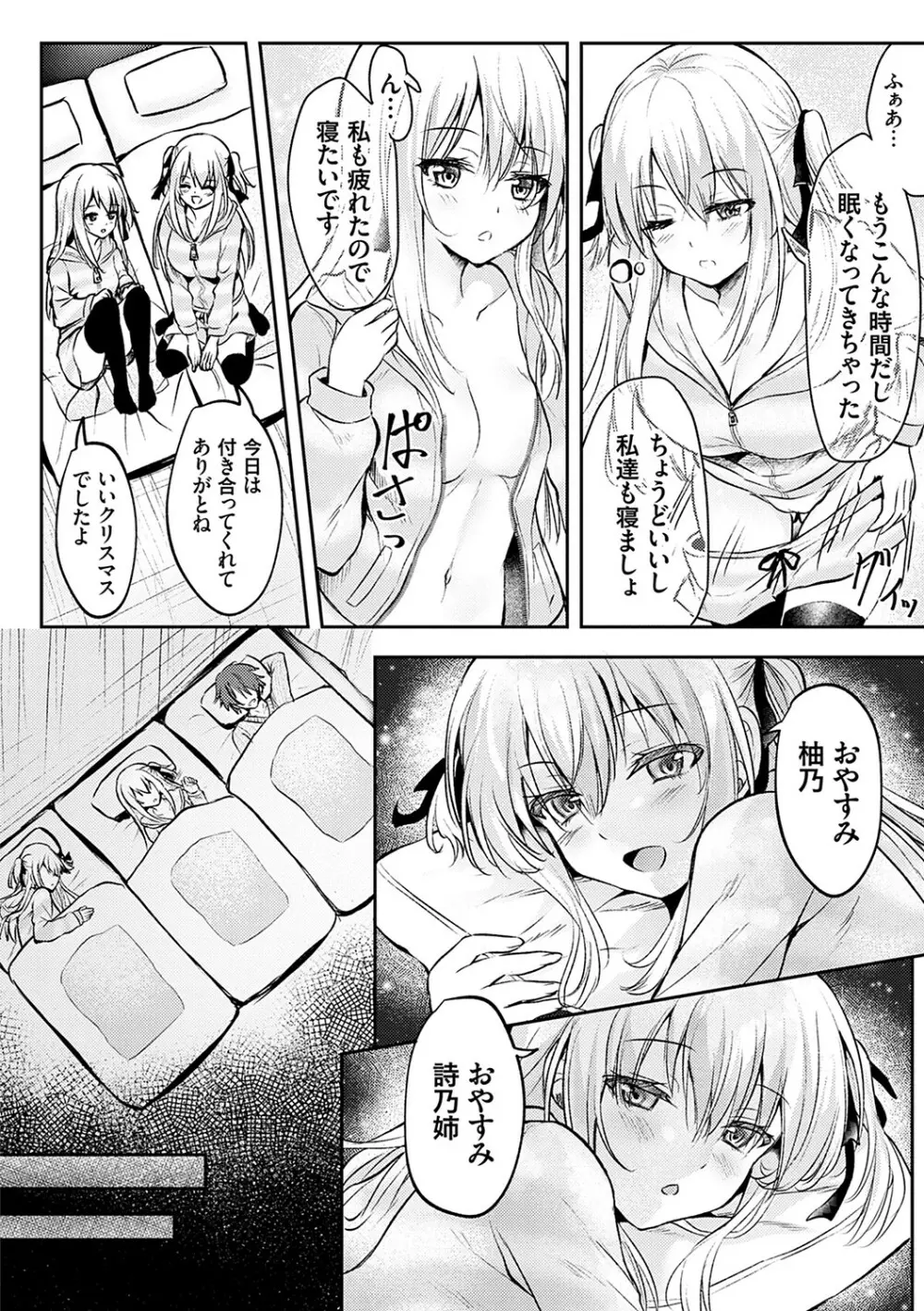 服従交尾【FANZA限定特典付き】 Page.103