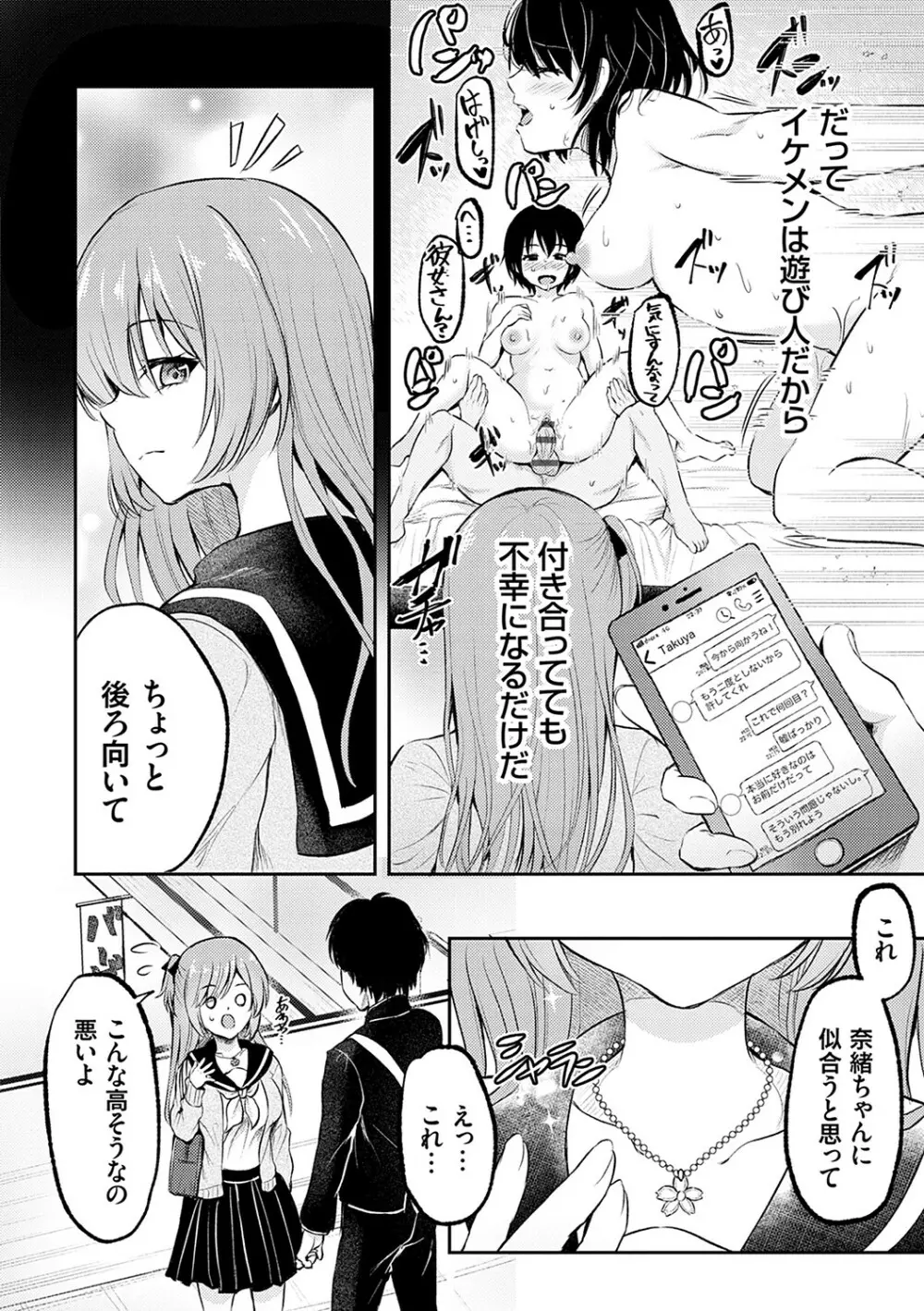 服従交尾【FANZA限定特典付き】 Page.11