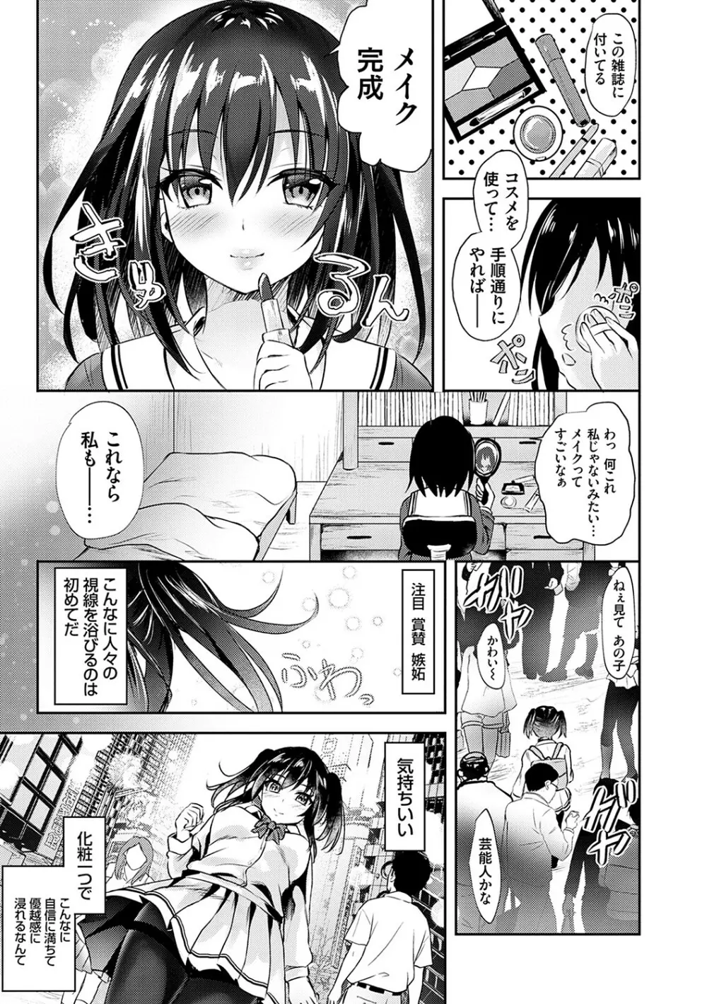 服従交尾【FANZA限定特典付き】 Page.148