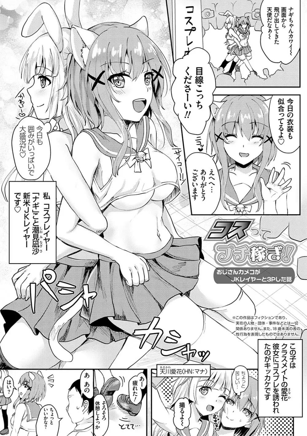 服従交尾【FANZA限定特典付き】 Page.188