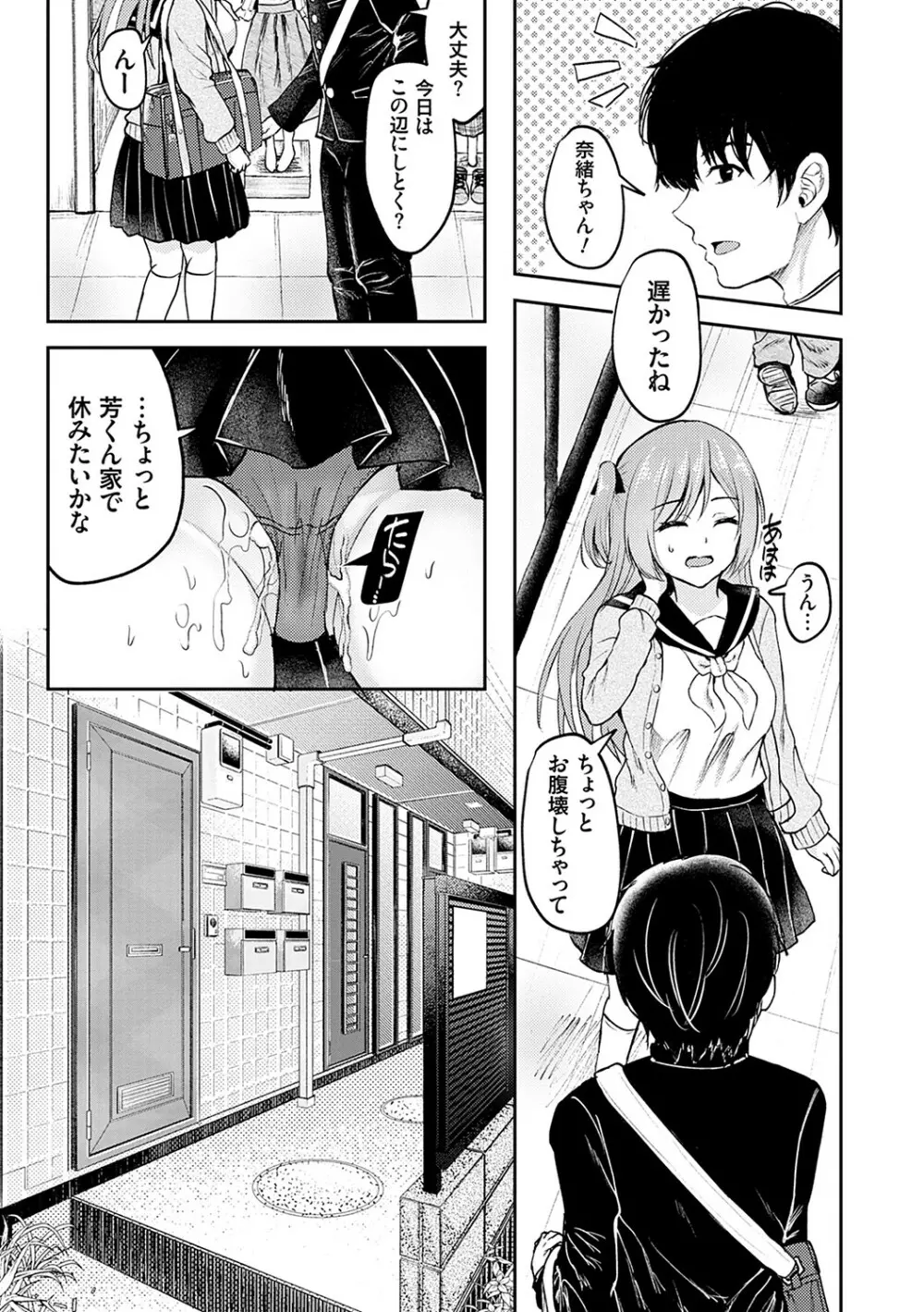 服従交尾【FANZA限定特典付き】 Page.24