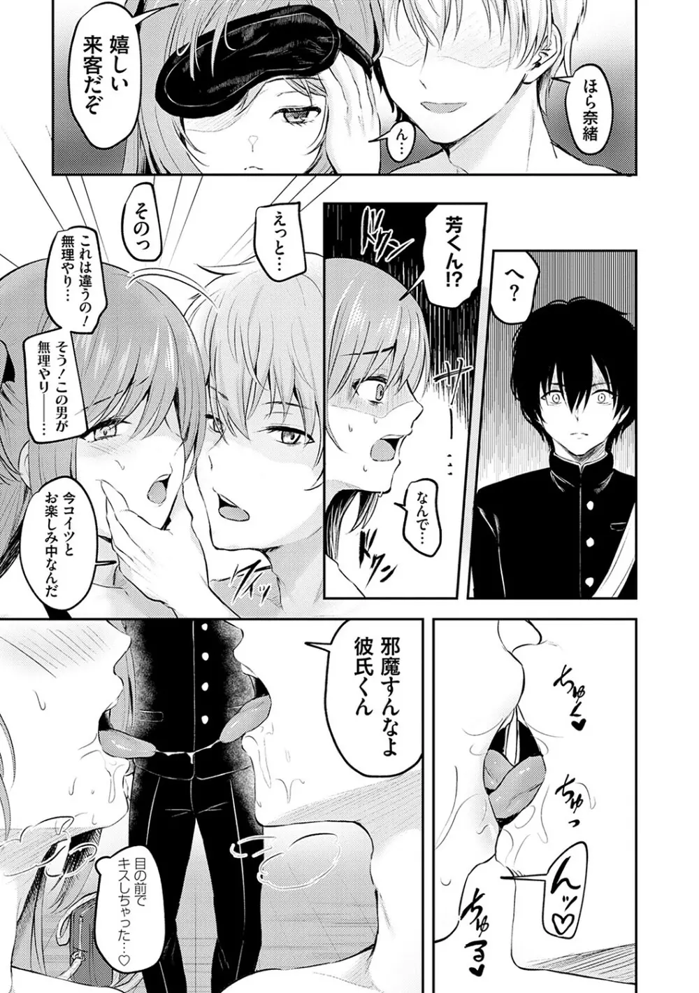 服従交尾【FANZA限定特典付き】 Page.42