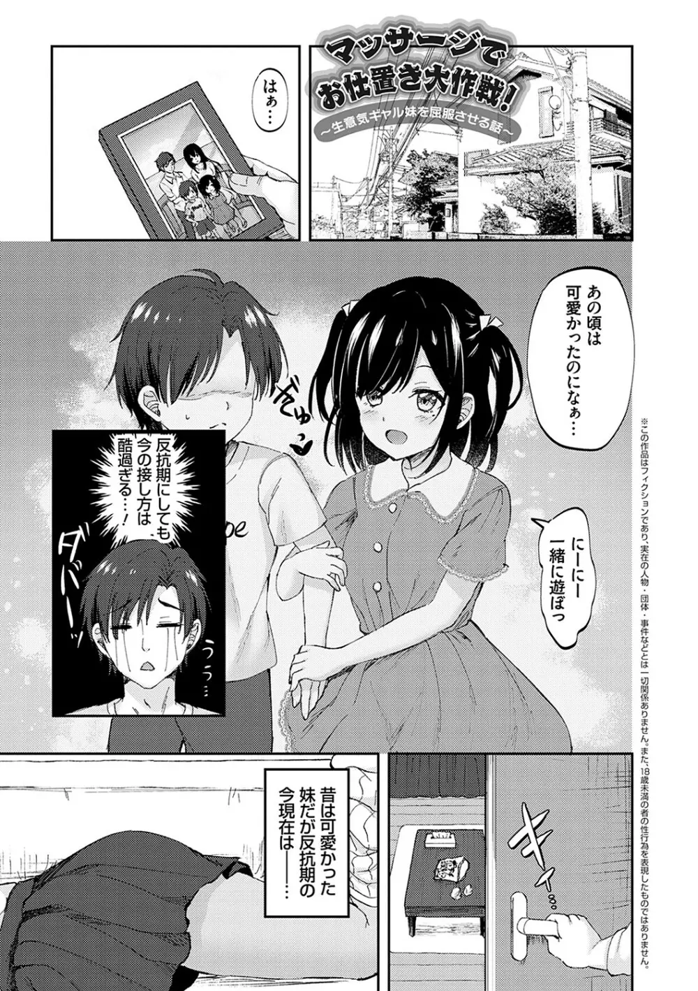 服従交尾【FANZA限定特典付き】 Page.50