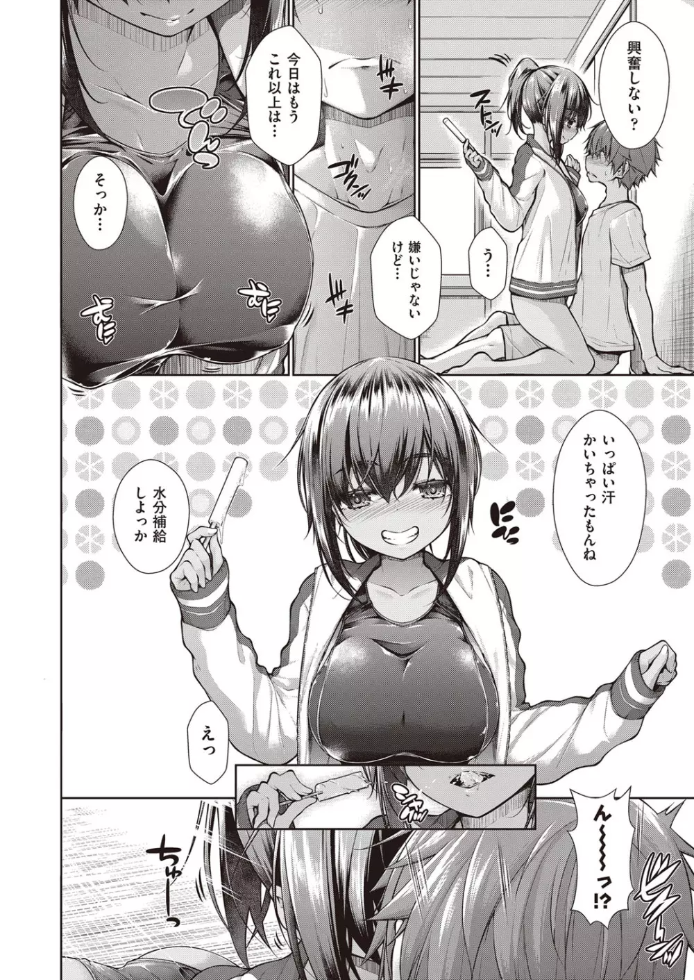 乳とりどり Page.39