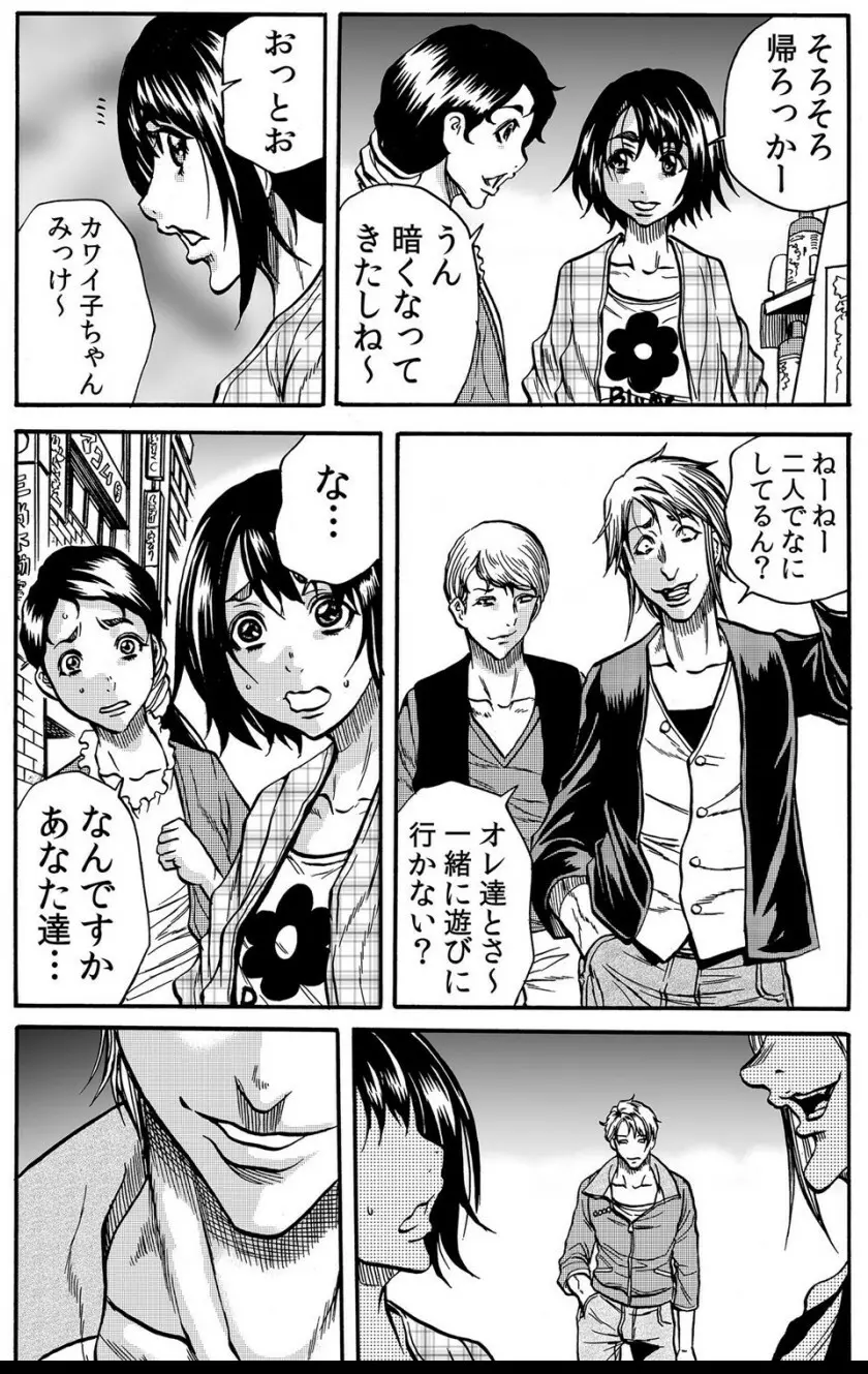 ママさん、夜這いはＯＫデスか？～絶倫外国人の極太チ●ポに何度もイキ喘ぐ VOL3 Page.13