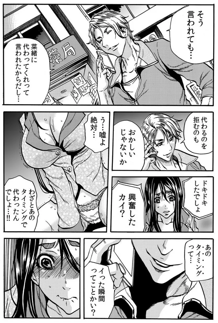 ママさん、夜這いはＯＫデスか？～絶倫外国人の極太チ●ポに何度もイキ喘ぐ VOL3 Page.5