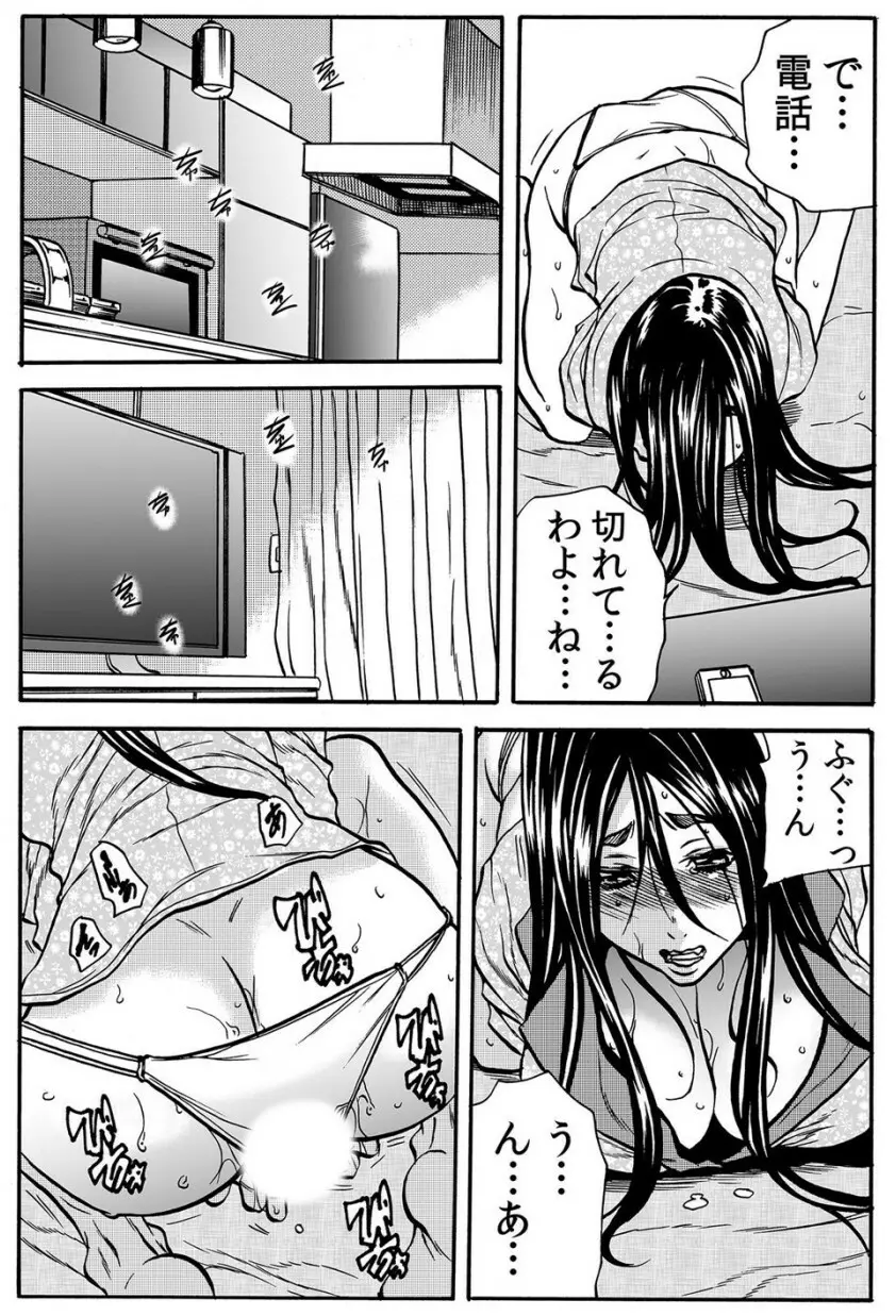 ママさん、夜這いはＯＫデスか？～絶倫外国人の極太チ●ポに何度もイキ喘ぐ VOL3 Page.9