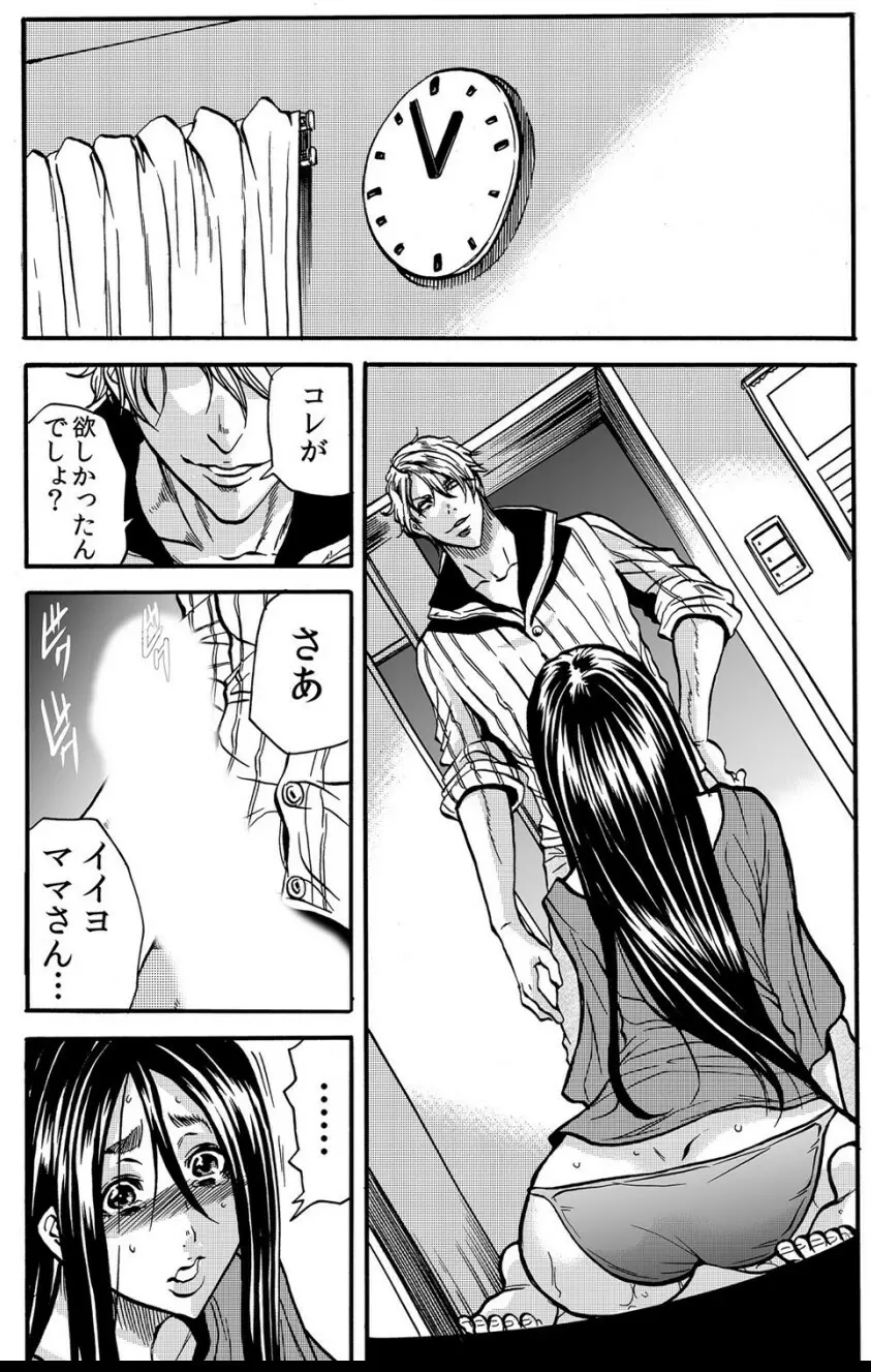 ママさん、夜這いはＯＫデスか？～絶倫外国人の極太チ●ポに何度もイキ喘ぐ VOL4 Page.38