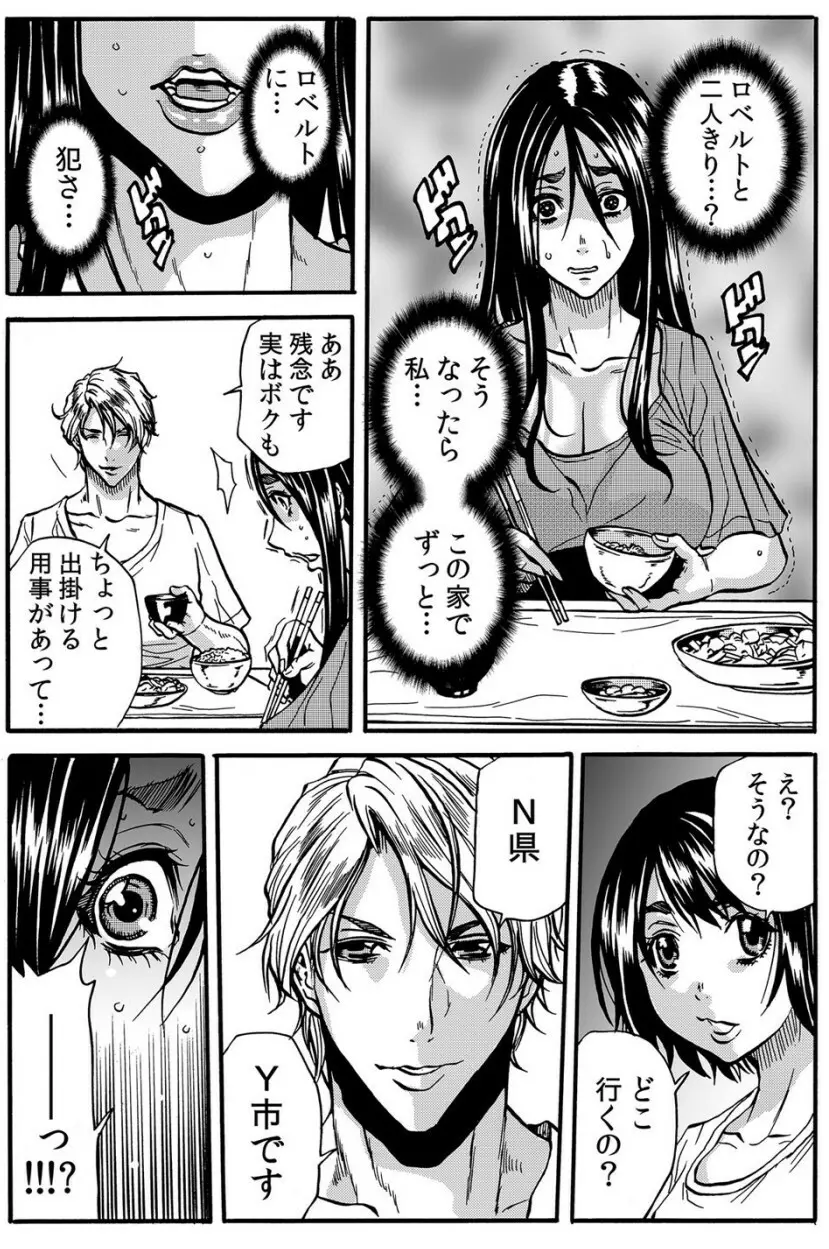 ママさん、夜這いはＯＫデスか？～絶倫外国人の極太チ●ポに何度もイキ喘ぐ VOL4 Page.49