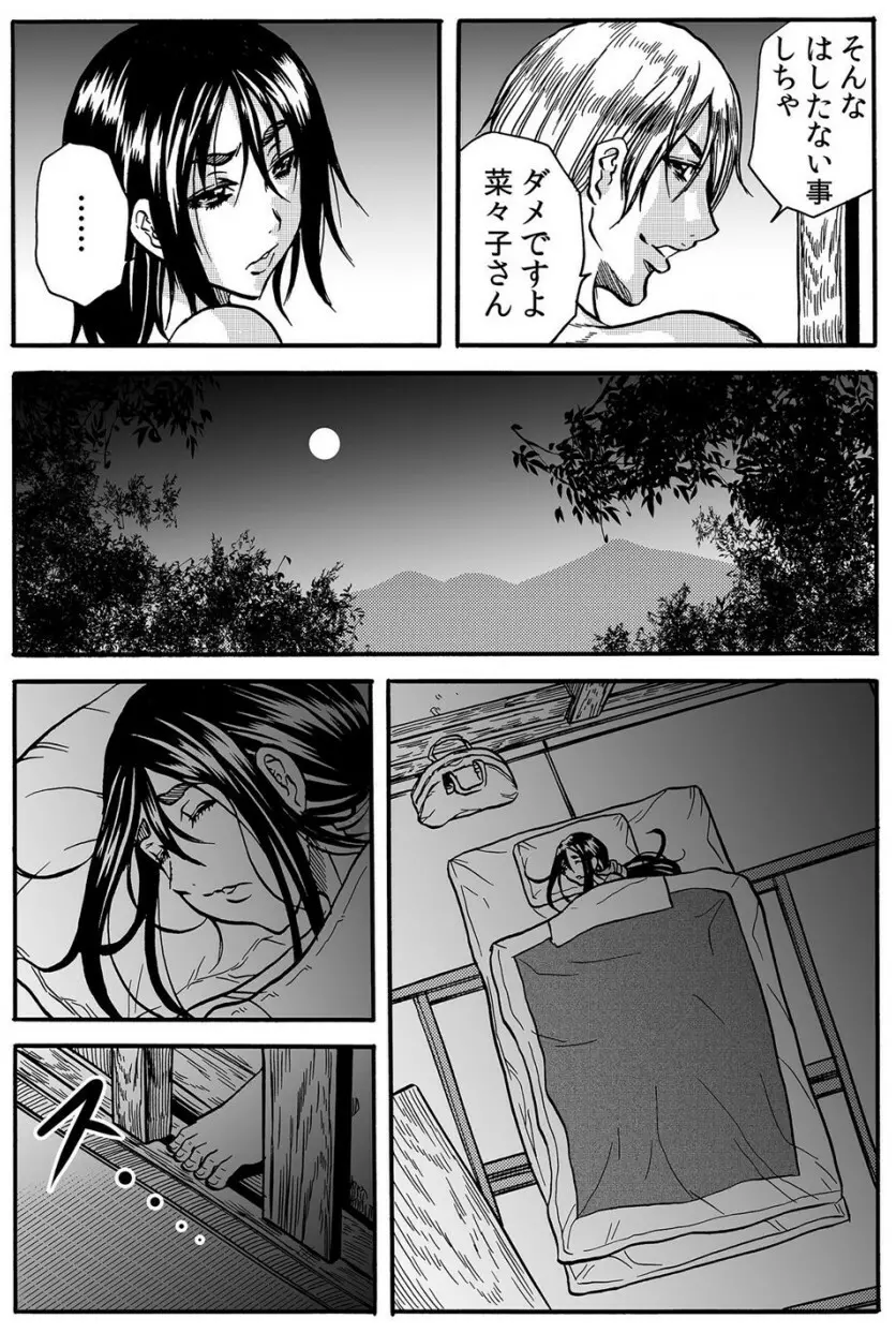 ママさん、夜這いはＯＫデスか？～絶倫外国人の極太チ●ポに何度もイキ喘ぐ VOL6 Page.30