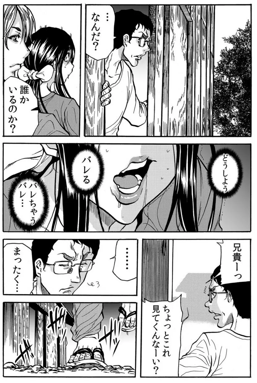 ママさん、夜這いはＯＫデスか？～絶倫外国人の極太チ●ポに何度もイキ喘ぐ VOL6 Page.64