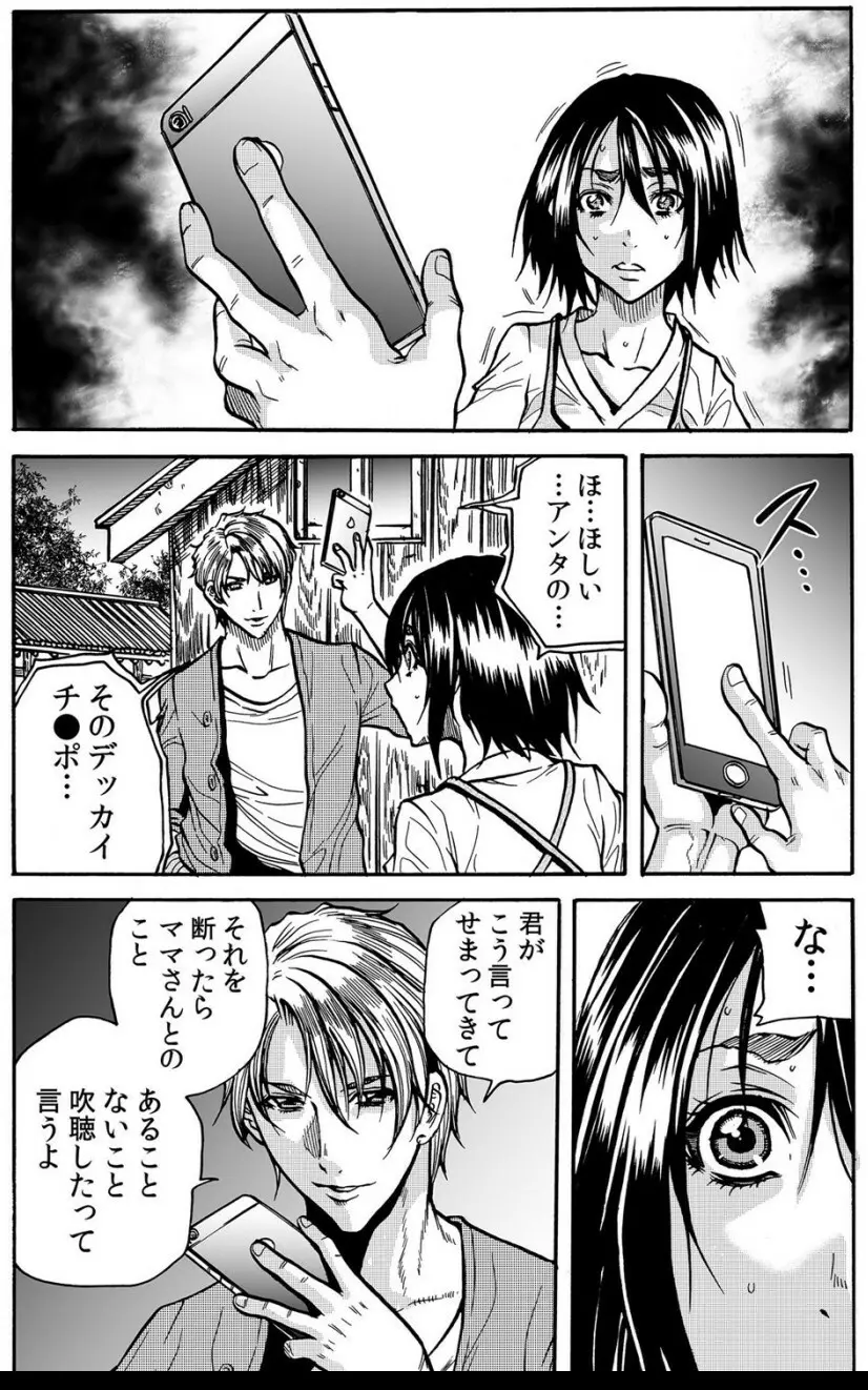 ママさん、夜這いはＯＫデスか？～絶倫外国人の極太チ●ポに何度もイキ喘ぐ VOL6 Page.71