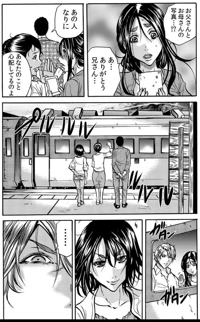 ママさん、夜這いはＯＫデスか？～絶倫外国人の極太チ●ポに何度もイキ喘ぐ VOL6 Page.25