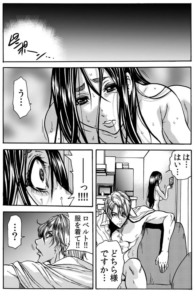 ママさん、夜這いはＯＫデスか？～絶倫外国人の極太チ●ポに何度もイキ喘ぐ VOL6 Page.47