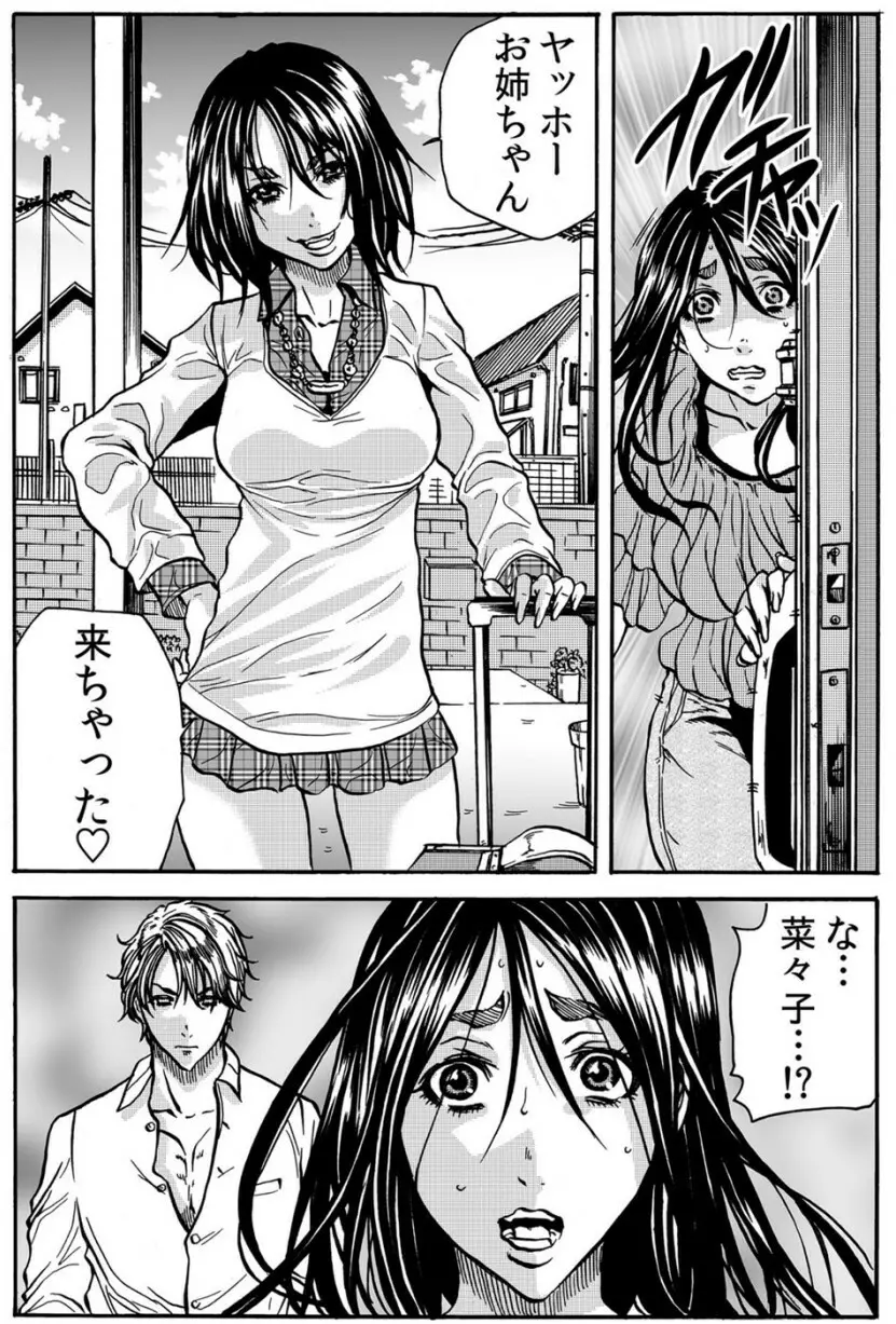 ママさん、夜這いはＯＫデスか？～絶倫外国人の極太チ●ポに何度もイキ喘ぐ VOL6 Page.48