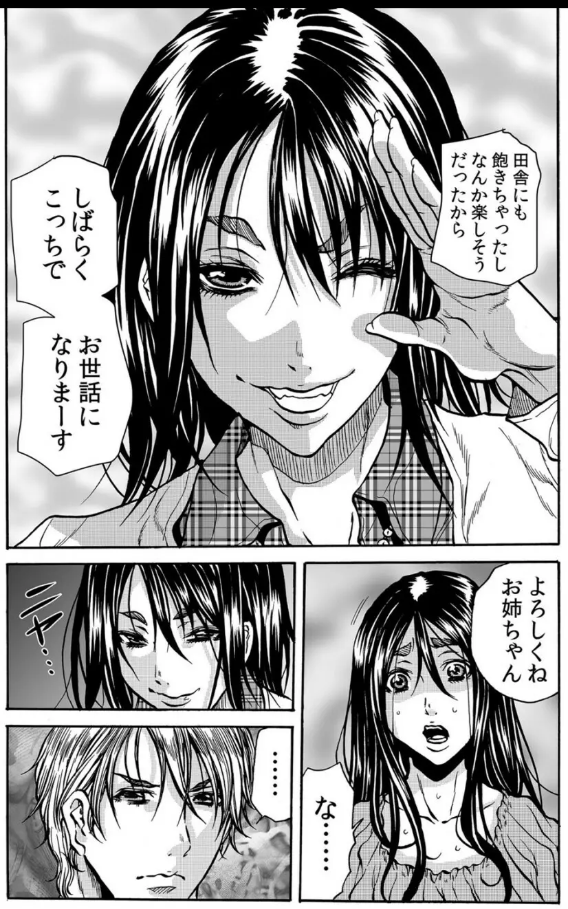 ママさん、夜這いはＯＫデスか？～絶倫外国人の極太チ●ポに何度もイキ喘ぐ VOL6 Page.49