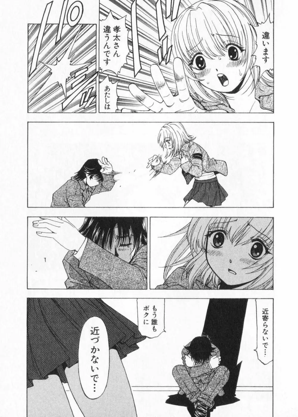 ふわふわ。 2 Page.206