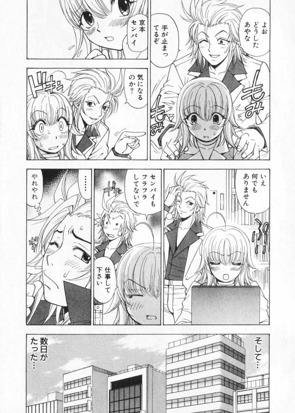 ふわふわ。 2 Page.64