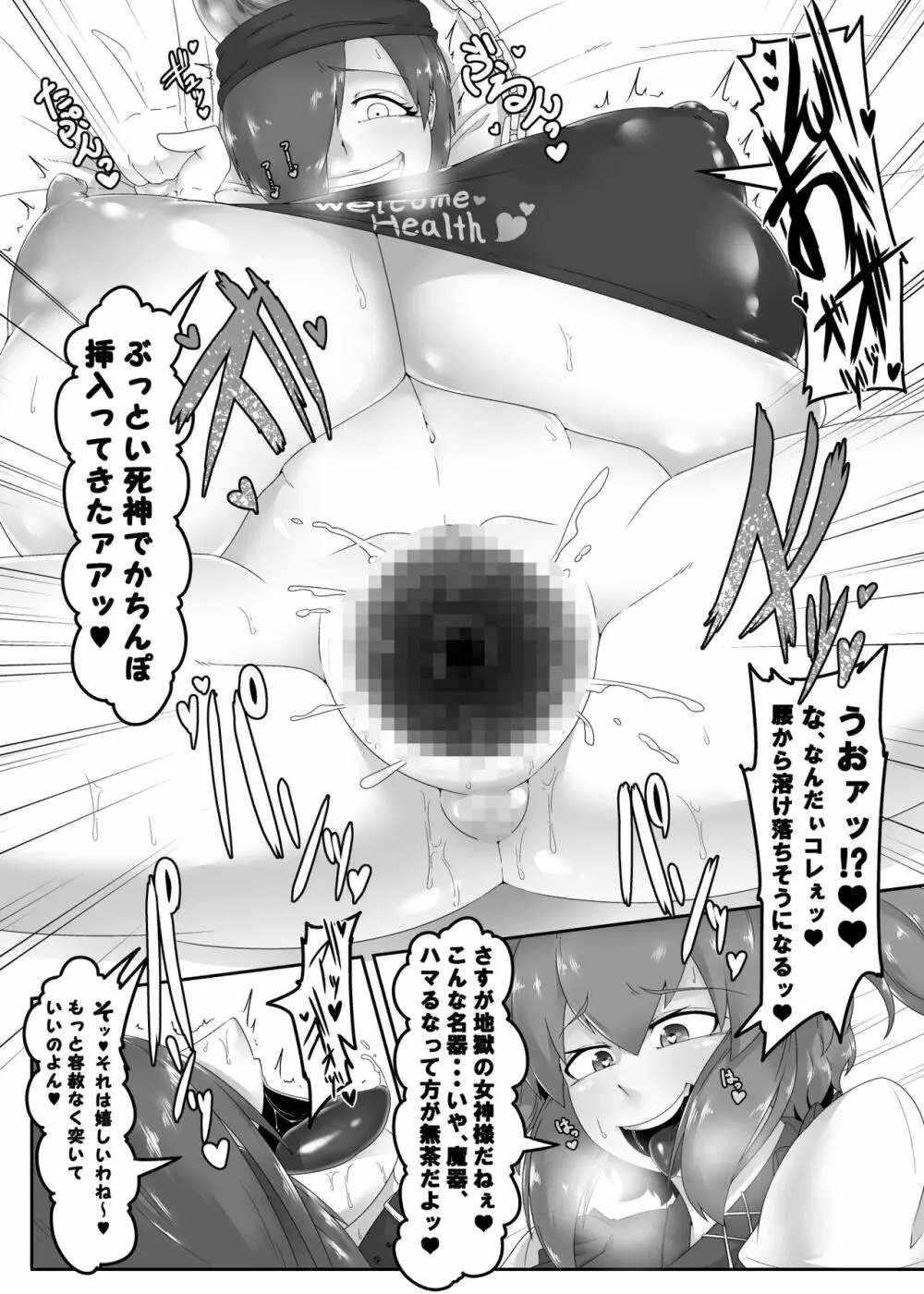 少女風俗巡り Page.16