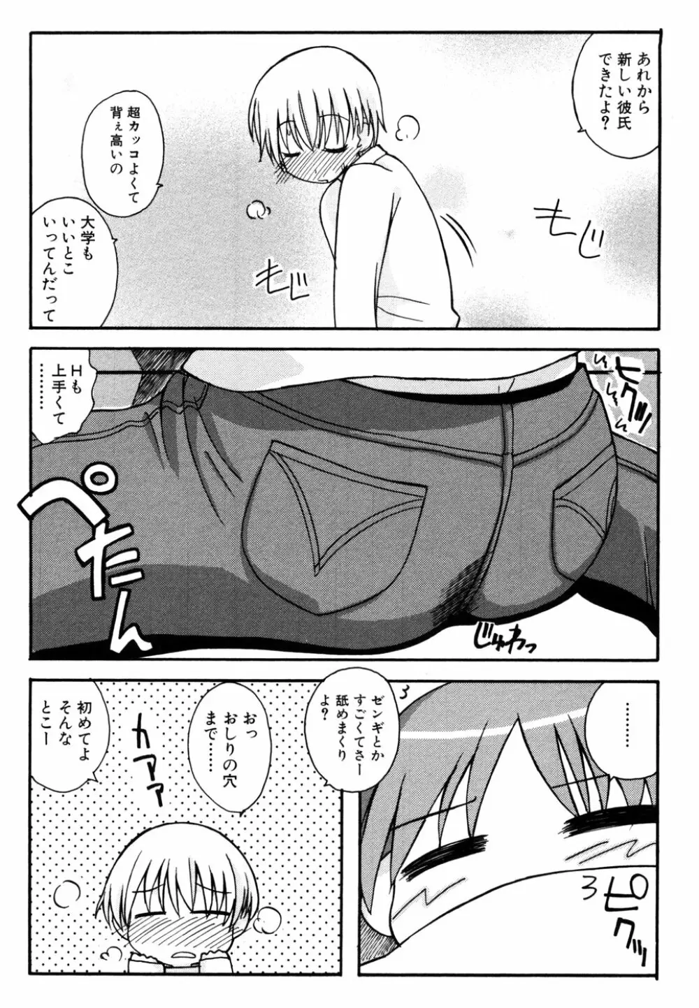 秘密の扉 第10巻 Page.135