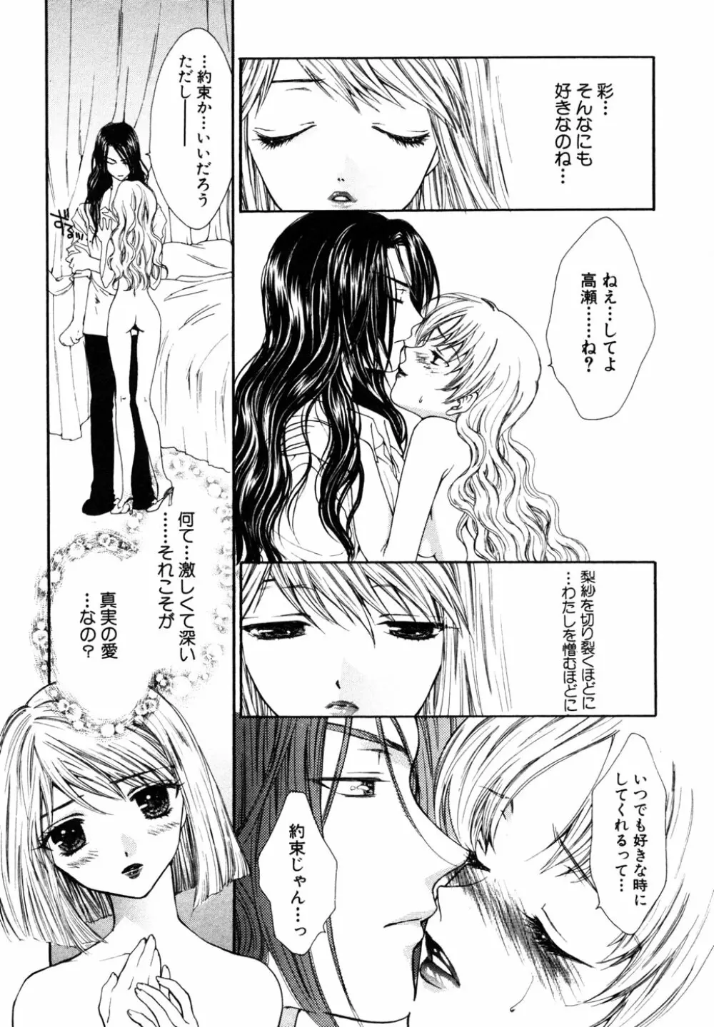 秘密の扉 第10巻 Page.185