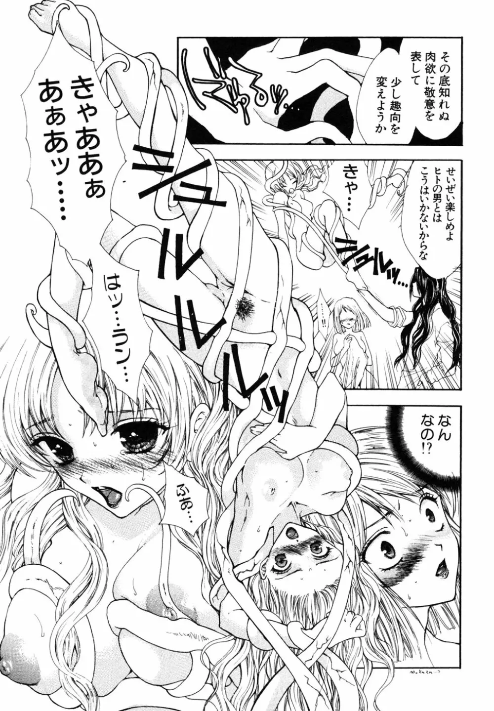 秘密の扉 第10巻 Page.186