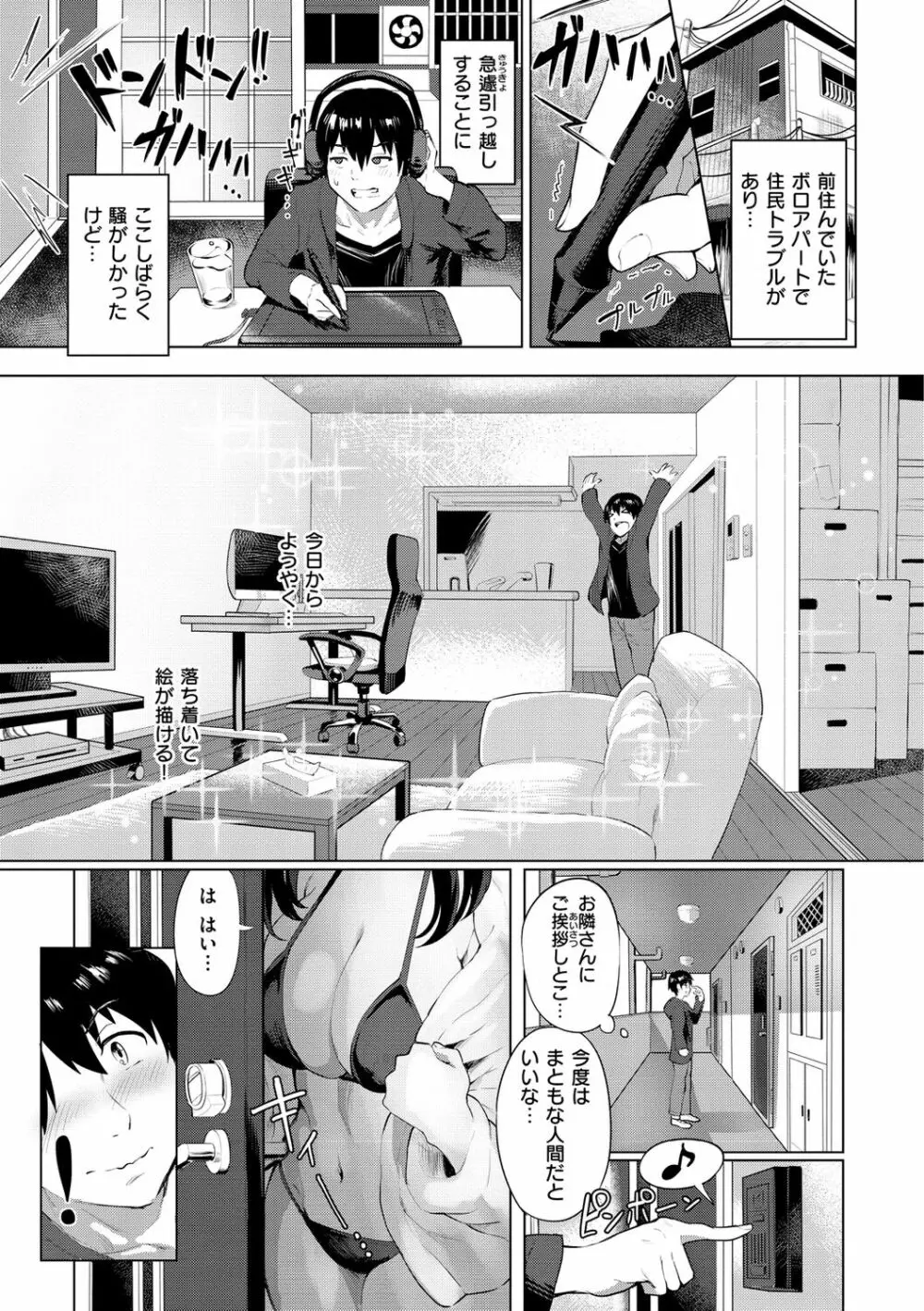 ヌル ラバ! Page.123