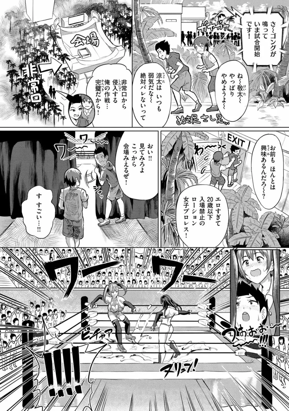 ヌル ラバ! Page.84