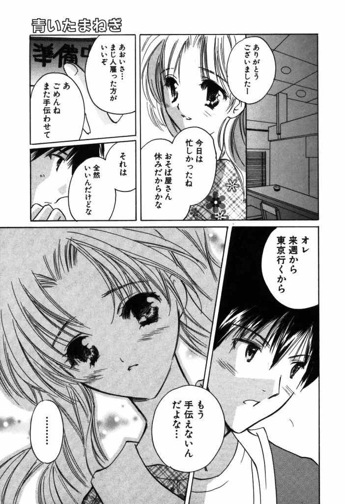 家庭内恋愛 Page.124