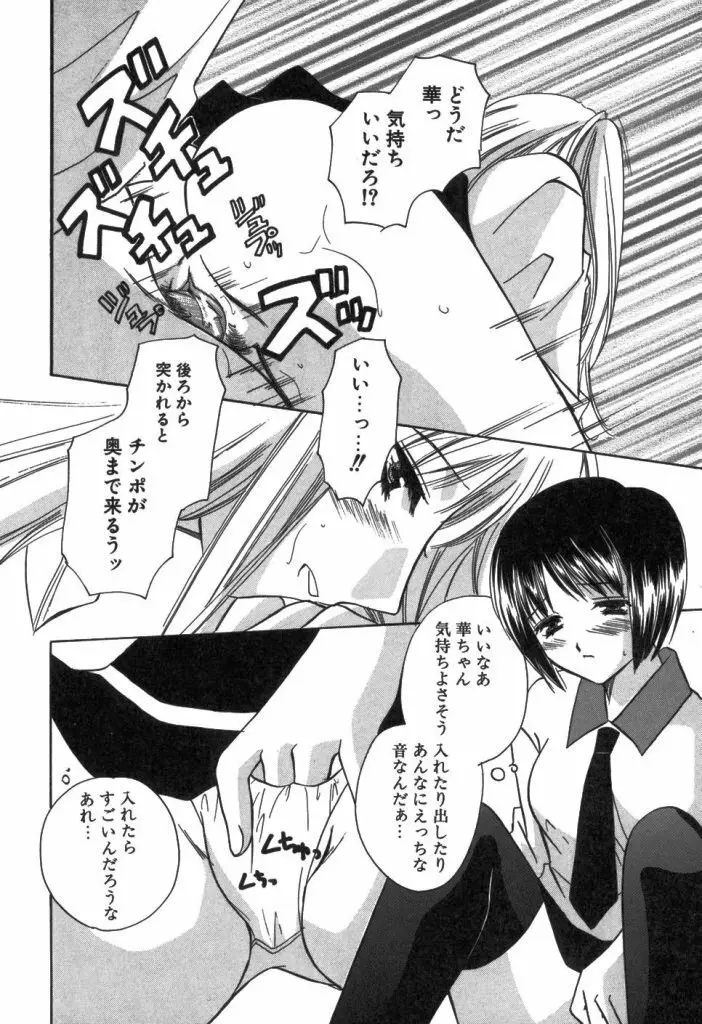 家庭内恋愛 Page.163