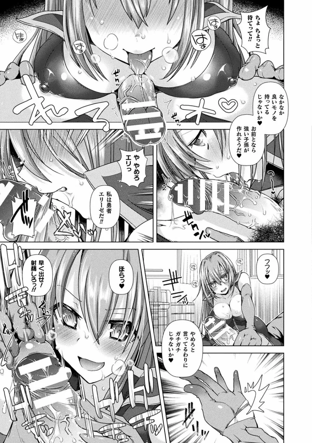 TSメス堕ちパンデミック! Page.167