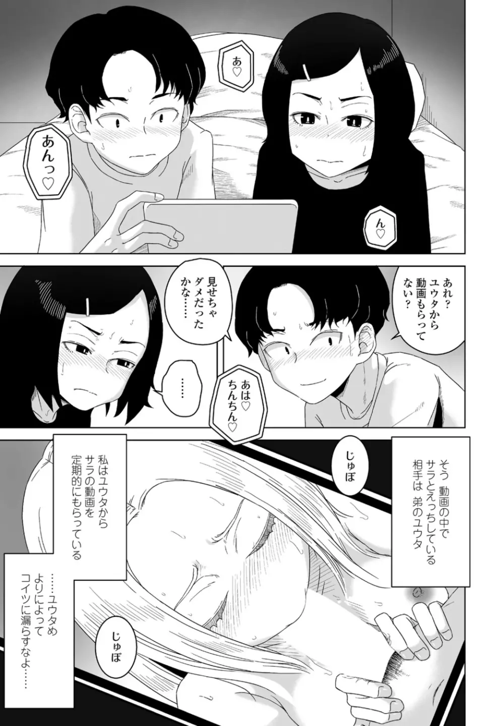 COMIC ペンギンクラブ 2022年8・9月合併号 Page.273