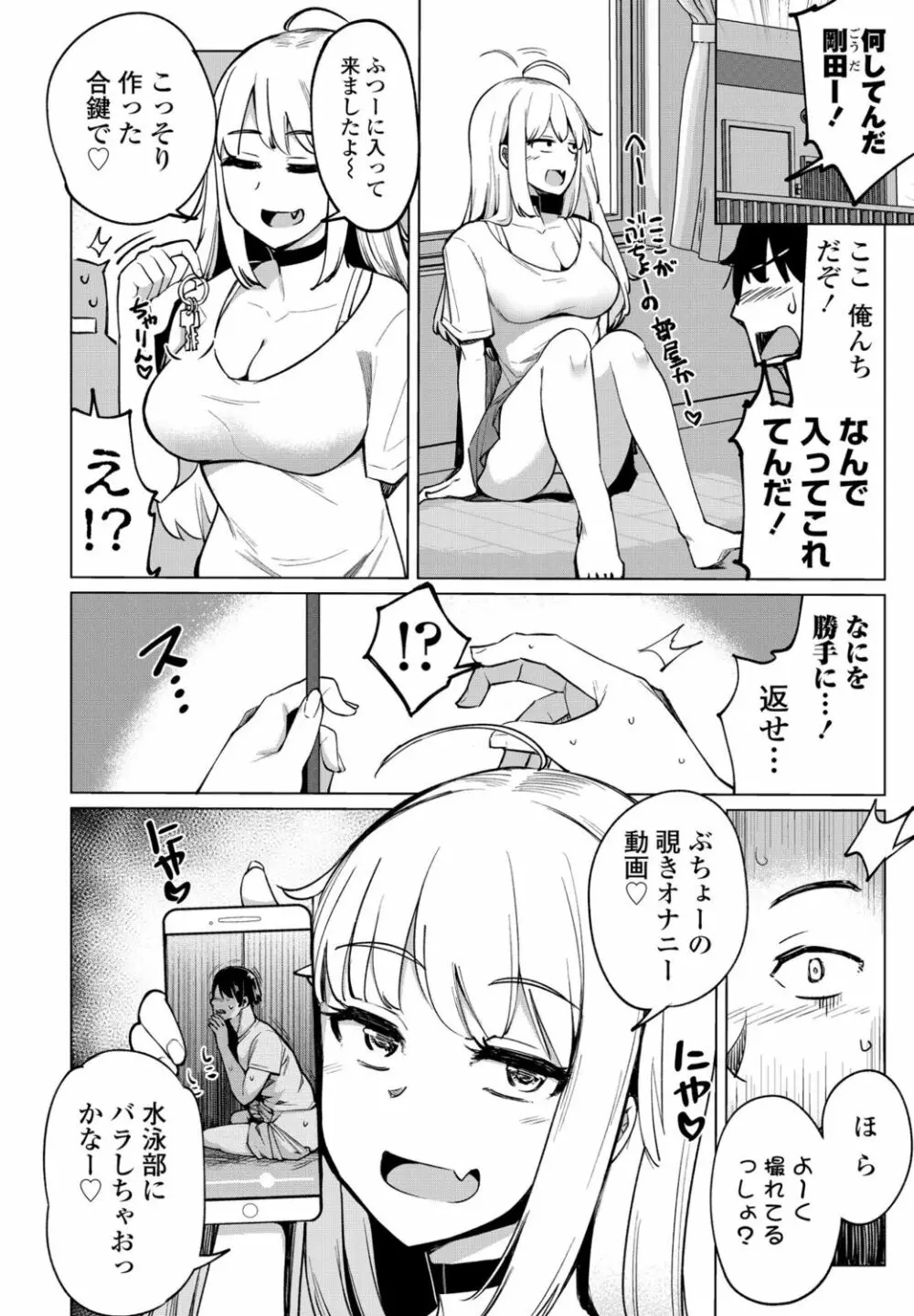 COMIC ペンギンクラブ 2022年8・9月合併号 Page.52