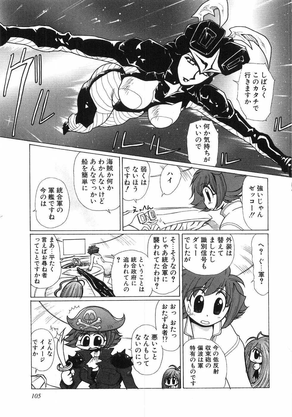 モエル Page.108