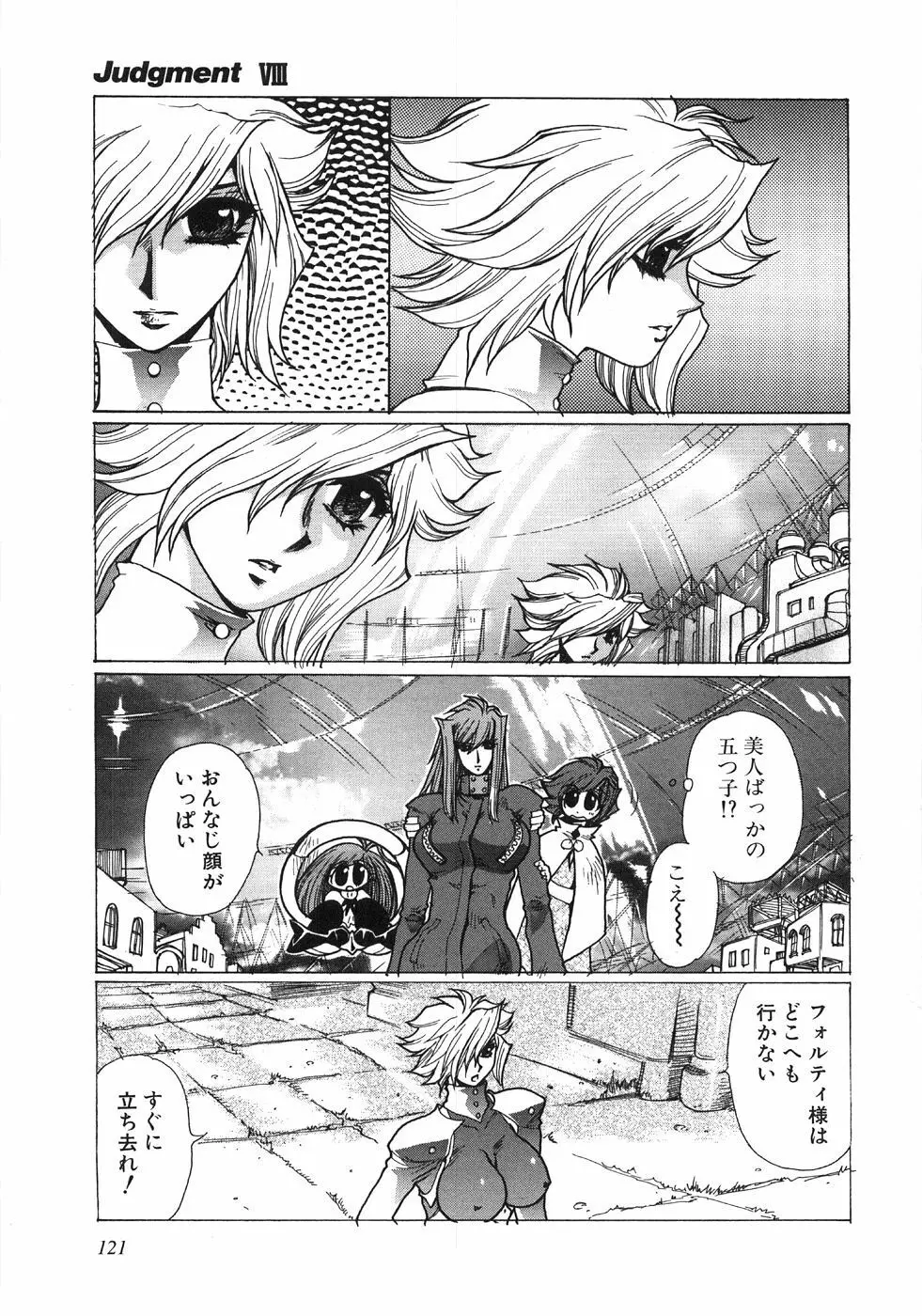 モエル Page.124