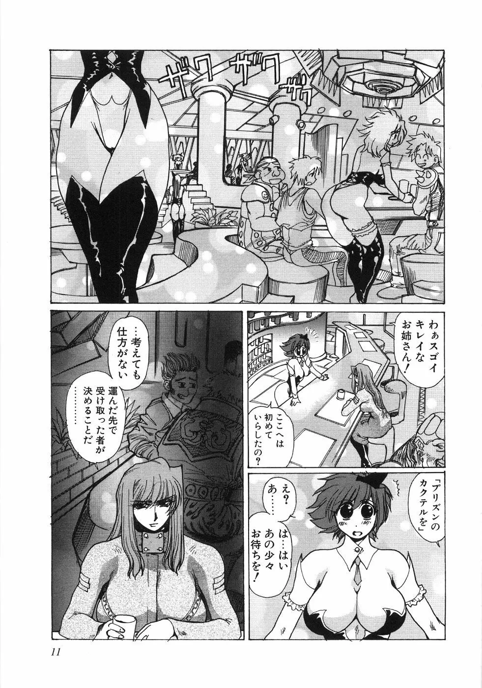 モエル Page.14