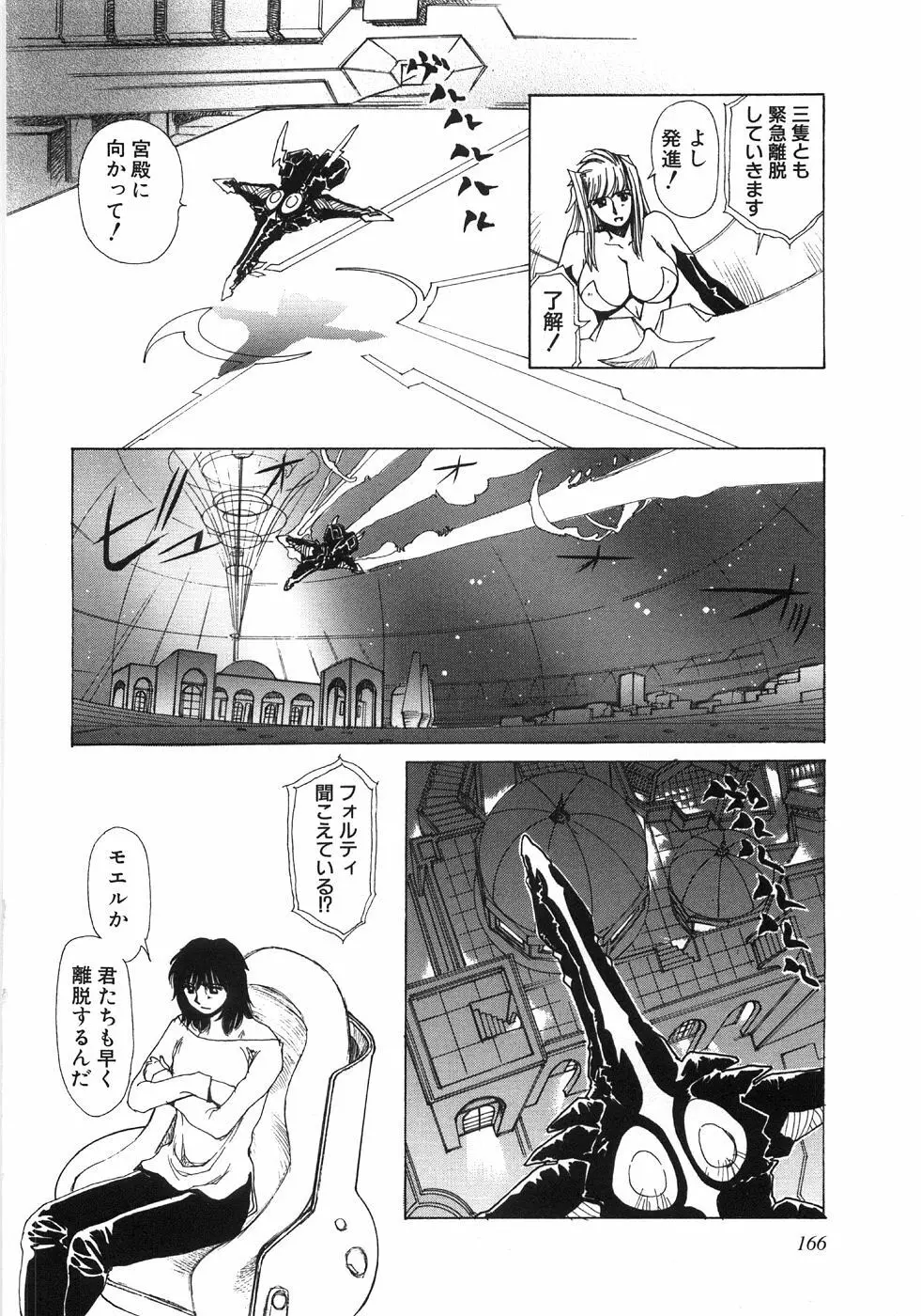 モエル Page.169